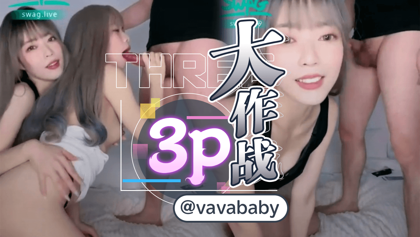 3P大作战封面