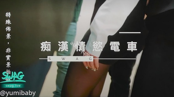 啪啪列车-情欲OL遇上痴汉群交爱抚口交封面