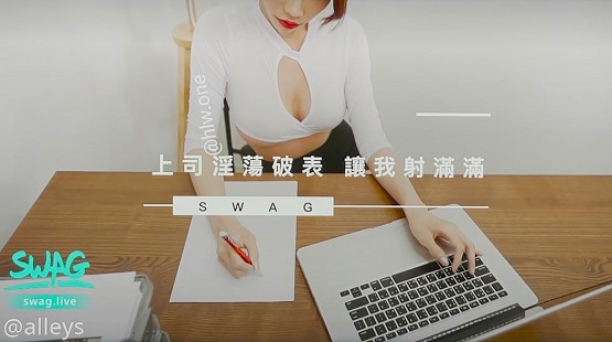 终于操到冷艳女上司,女上司淫荡破表..让我射满满封面