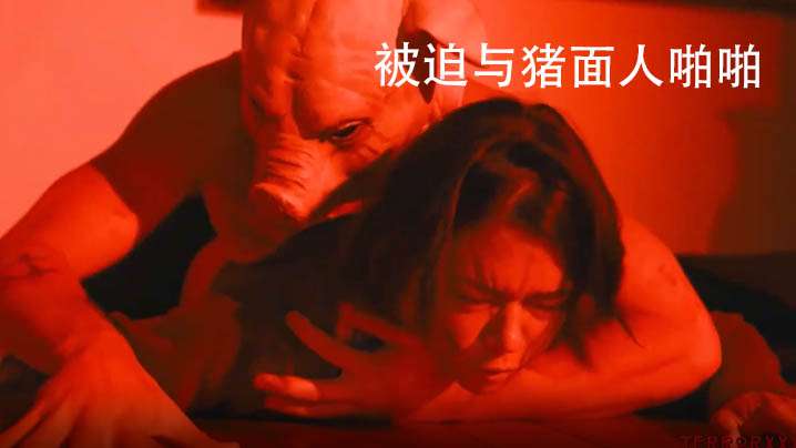 被迫与猪面人啪啪受惊女主被蒙面人威胁性爱封面