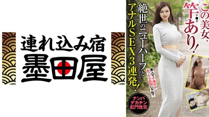 HUST-041 這個美女有雞雞！與無與倫比的第三性人連續3次肛交！ 米蘭達美優封面