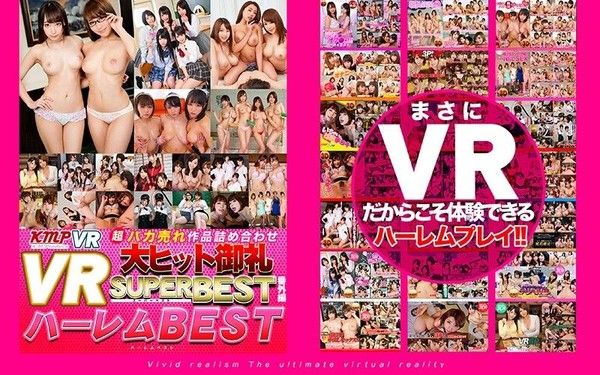 84kmvr00340 【1】VR KMP 超賣座作品大集合 超級精選 番外篇 第一集封面