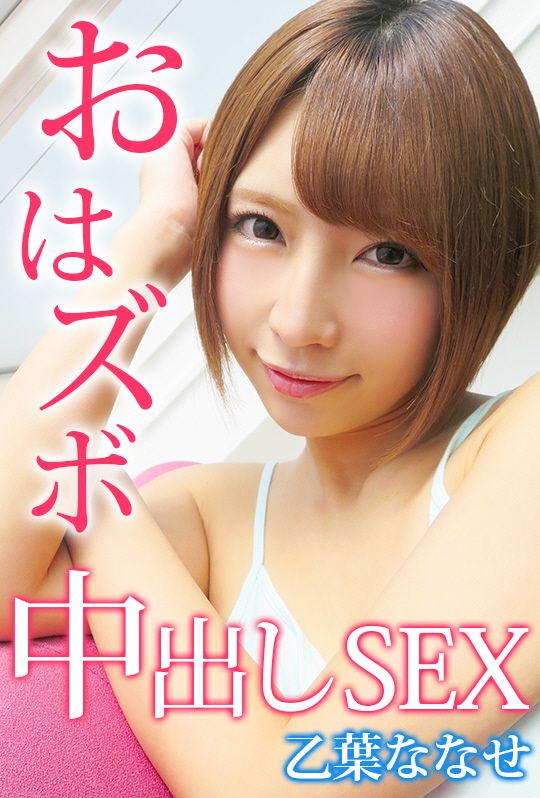 AVVR0005 突然中出SEX封面