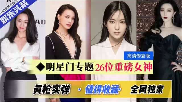 当红明星出道前被大佬潜规则.封面