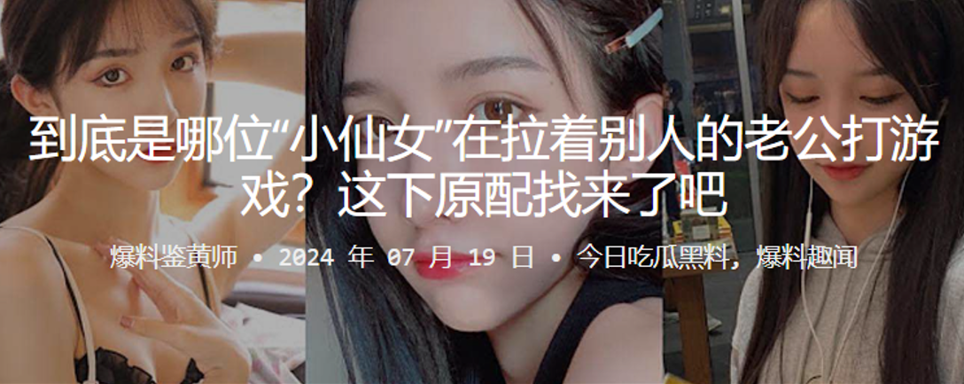 到底是哪位小仙女在拉着别人的老公打游戏这下原配找来.了吧封面