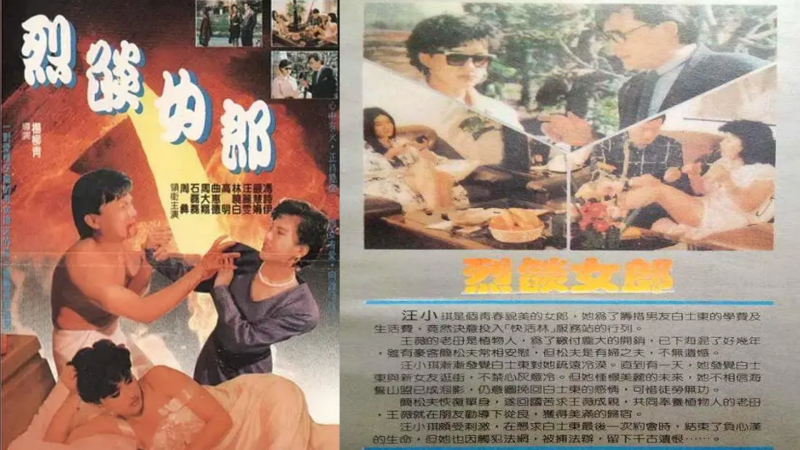 烈焰女郎.封面