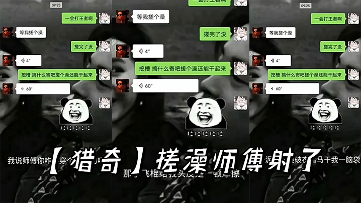 猎奇搓澡师傅射了.封面