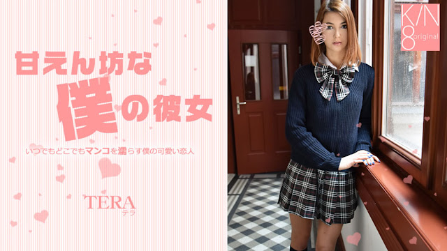 HEYZO 3445 甘えん坊な僕の彼女 – テラリンク封面