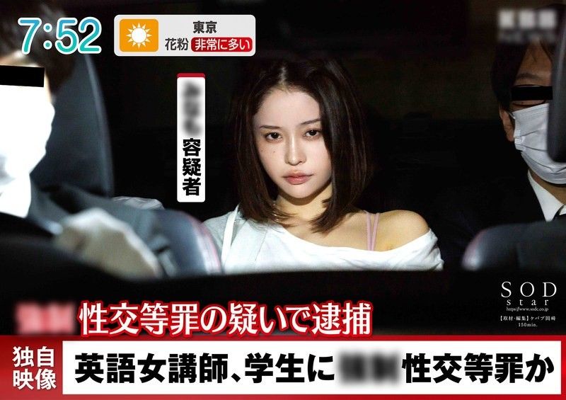 确认。联络攻击学生的女教官！禁欲三年后，女人的性欲会发生什么变化？ MINAMO SOD封面