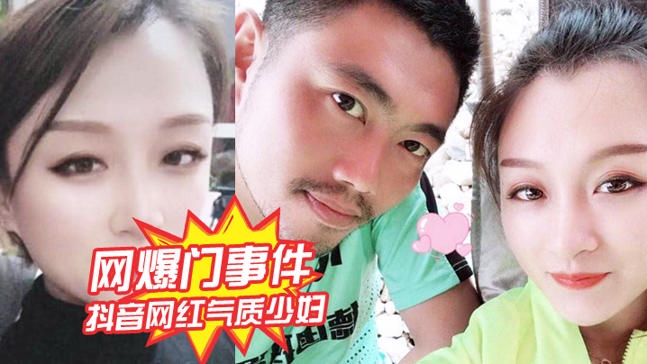 抖音.网红气质.少妇姚老.板的.胖媳妇..儿老公的..鸡巴.太小好想被.大鸡巴猛.男操绿帽.淫妻视.频泄露封面