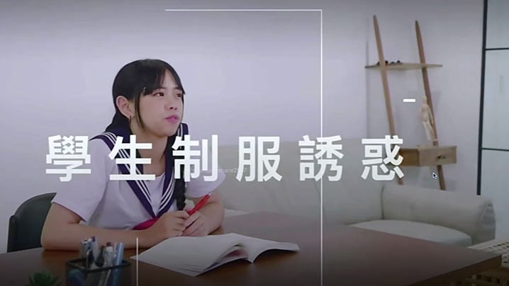 妗妗双麻花辫可爱学生制服妹挑逗新来的助.教给他足交口嗨啪啪精液射嘴里封面