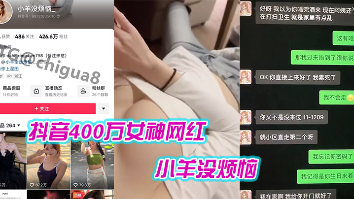 抖音40.0万女神.网红普.宁云朵.酒.店.出轨.约炮被曝.光封面