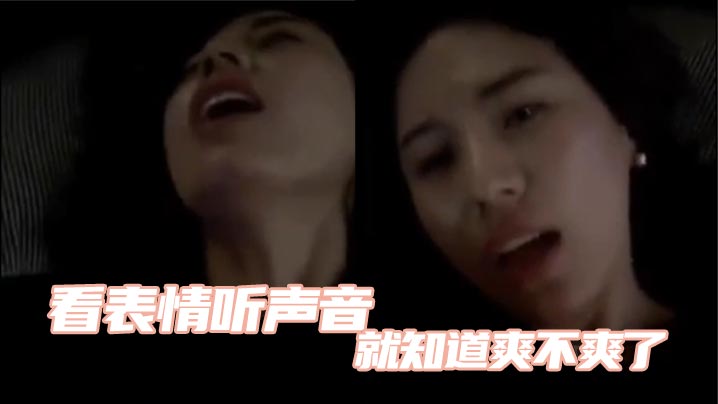 看表情听声音就知道爽不爽了.封面