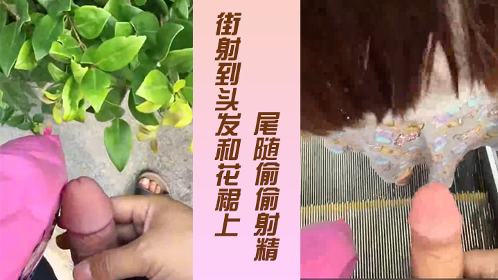 街射到头发和花裙上.封面