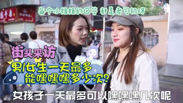 街头采访女生一天爱爱多少次才.满足正常需求78次瞬间爽封面