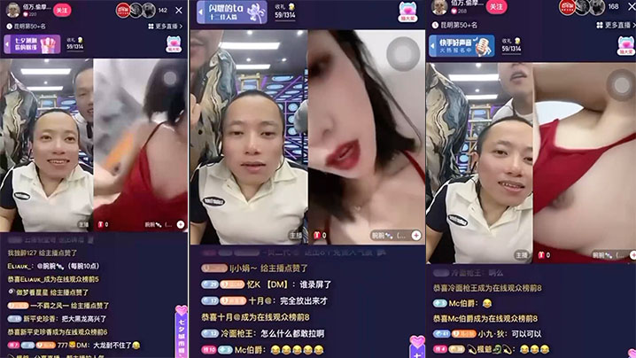 抖音网红直播PK露奶.封面