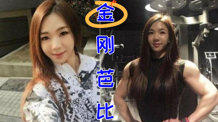 健身金刚芭比苦练健身只为成为.主人的骚母狗封面