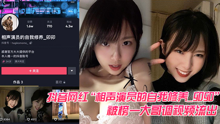 抖音网红被榜一哥调频流出榜一.大哥的实力真是没话说封面