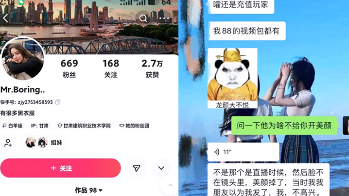 抖音网红大奶反差婊MRbor.ing自拍被发现后淡定发朋友圈还表示以后要涨价封面