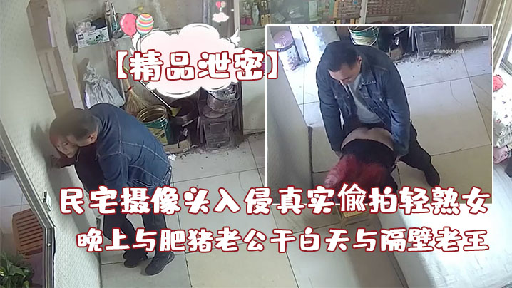 精品泄密白天与隔壁老王偸情先抠在后入操几下看到人.了赶紧提裤子封面