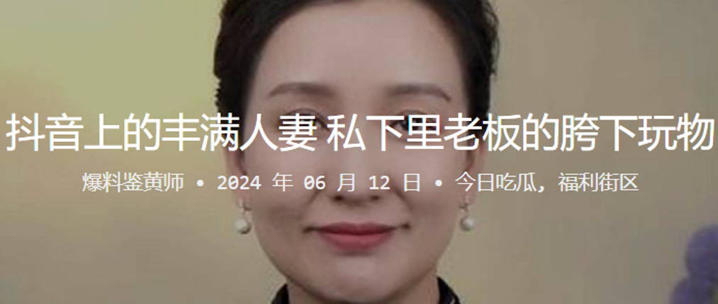 抖音上的丰满人妻私下里老板的胯下玩物.封面