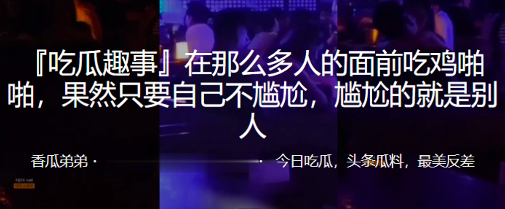 多人面吃鸡不尴尬尴尬就是别人.封面
