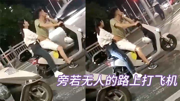 旁若无人的路上打飞机.封面