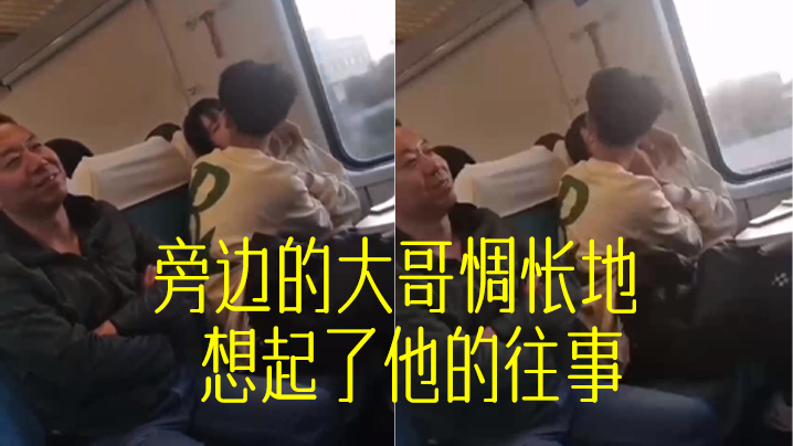 旁边的大哥惆怅地想起了他的往事.封面