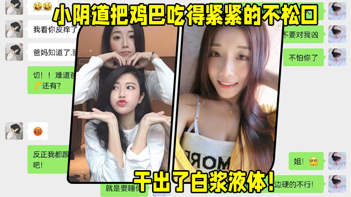 二姐好会照顾人无套女上位小阴.道把鸡巴吃得紧紧的不松口粉粉的洞口干出了白浆液体封面