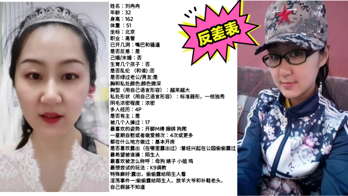 反差婊刘冉冉被17人操过喜欢被调教最喜欢的姿势开.脚M缚捆绑狗爬封面