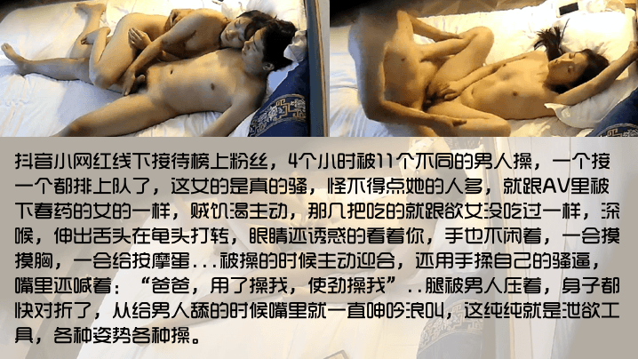 礼物不白刷抖音小网红线下接待榜上粉丝4个小时被1.1个不同的男人操一个接一个都排上队了封面