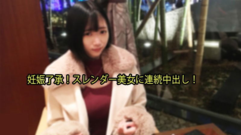 HEYZO-3133-FHD-スレンダー美女に連続中出し！ - せりか封面