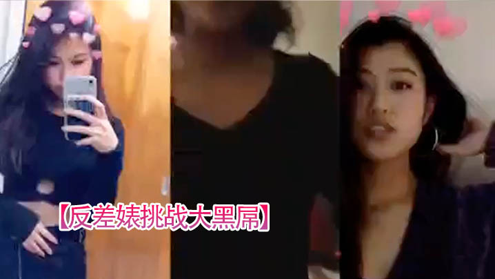 反差婊挑战大黑屌黑人老外留学生和同班反差女学生的.故事_黑白双色交合一起反差强烈持续输出爆操封面
