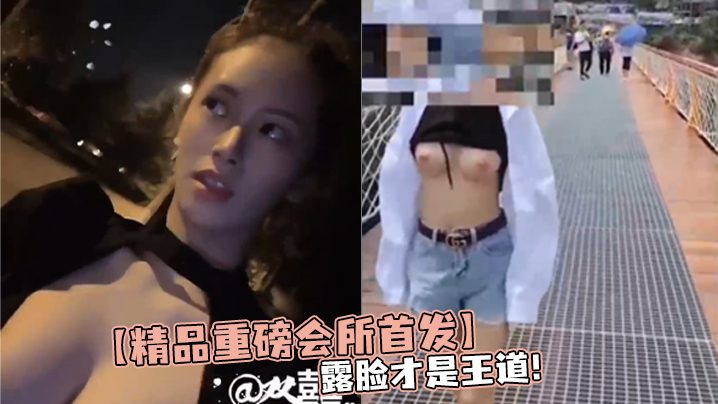 精品重磅会所首发露脸才是王道裸取外卖花式露出勾引.按摩店大叔推特露脸女神双囍私拍视图封面