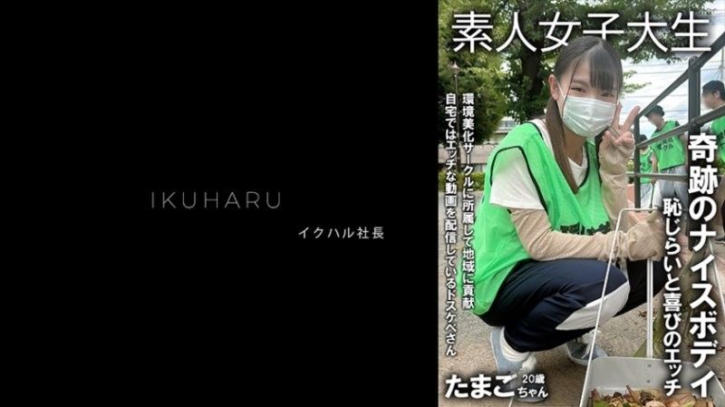 HR-010 IKHR-010 秘密帐号女孩 玉子酱 ソフィア・杏・ハサウェイ プラム封面
