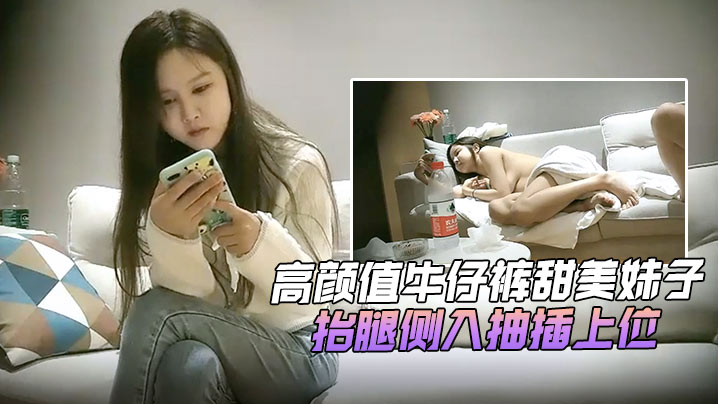 七天极品探花高颜值牛仔裤甜美妹子返场啪啪翘屁股掰.穴抬腿侧入抽插上位骑坐猛操封面