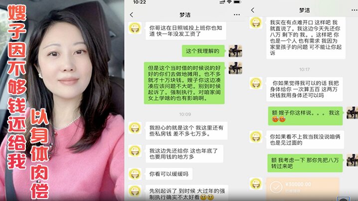 年关将至嫂子因不够钱还给我竟然提出以身体肉偿这谁.能抵挡得住嫂子的诱惑封面