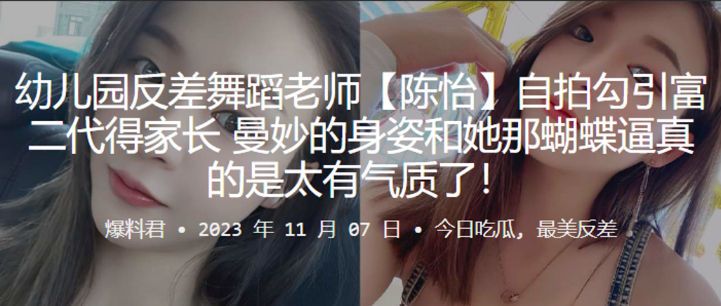 反差舞蹈老师勾引富二代曼妙的身姿和蝴蝶逼真的是太.气质了封面