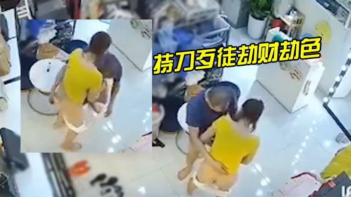 某服装.店遭.遇持刀歹.徒劫财.劫色老板娘.教科..书式自救封面