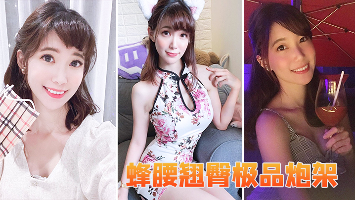 蜂腰翘臀极品炮架.封面