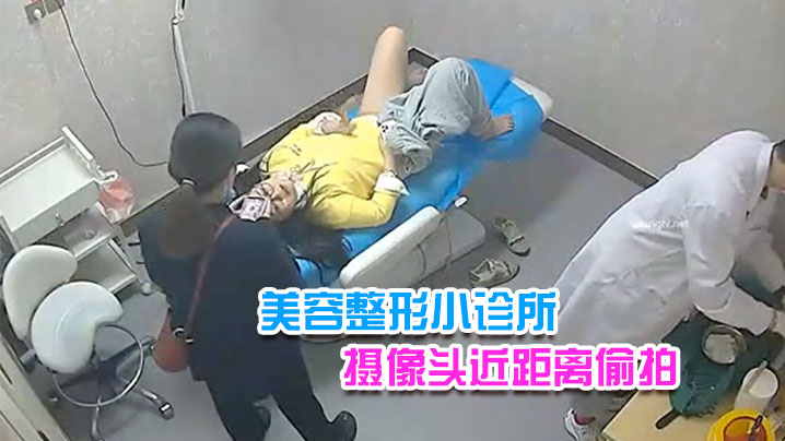 美容整形小诊所摄像头近距离偷拍搞不懂这医生往阴道.上药做的是什么项目封面