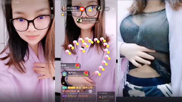 看看网红在直播间露内衣艳舞.封面