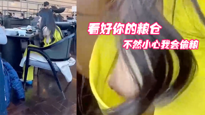 看好你的粮仓不然小心我会偷粮.封面