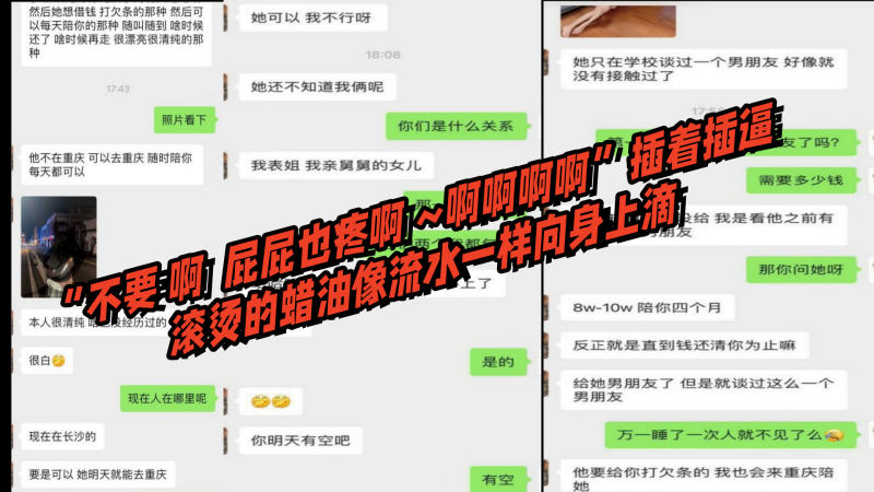 女同调教粽子逼限定款不要啊屁屁也疼啊啊啊啊啊插着.插逼滚烫的蜡油像流水一样向身上滴封面