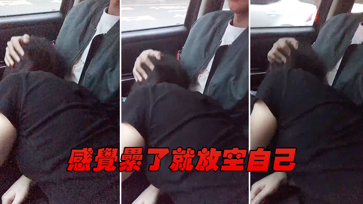 感觉累了就放空自己.封面
