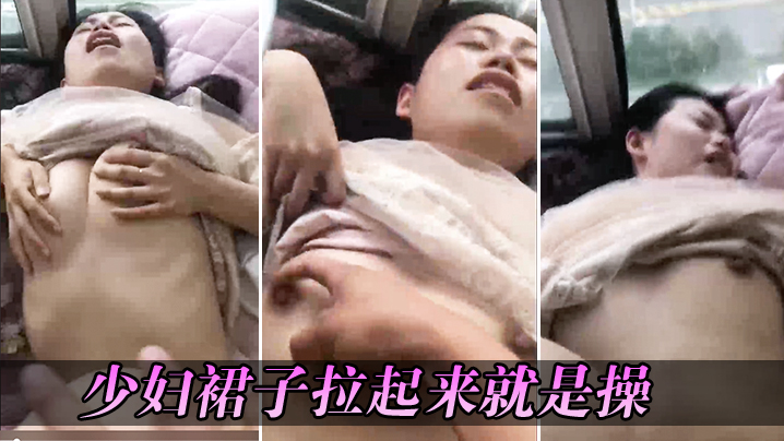 高层大厦窗边看景少妇裙子拉起来就是操还没来高潮啊.啊没操逼真辛苦啊封面