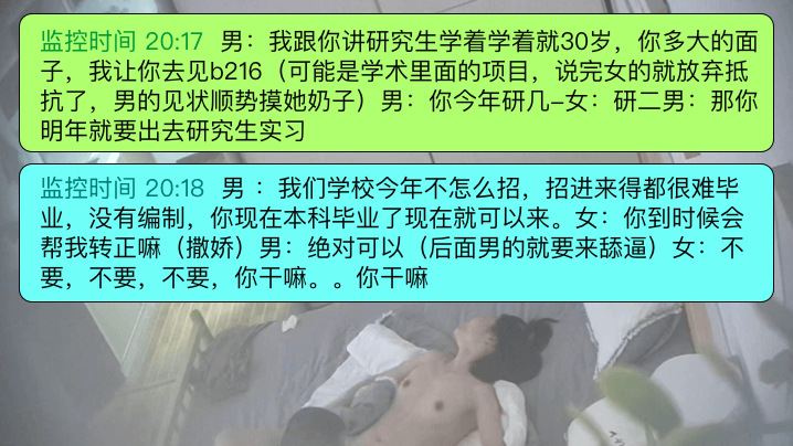高校潜规则研究生和自己的导师对白很精彩男的岁数很.大有家庭但是床上战斗力比20岁小伙子都强内射了很多很多次封面
