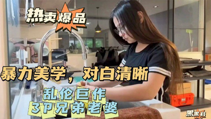 高利贷小混混上门讨债无果拿欠债人老婆出气绿帽老公.无奈观战忍不住也一起欺负老婆封面