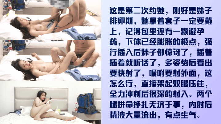 高清4K妹子排卵期她拿着套子要戴上强行插入她两腿.拼命挣扎无济于事内射后精液大量流出有点生气封面