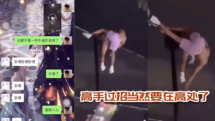 高手过招当然要在高处了这tm是蜘蛛侠呀.封面